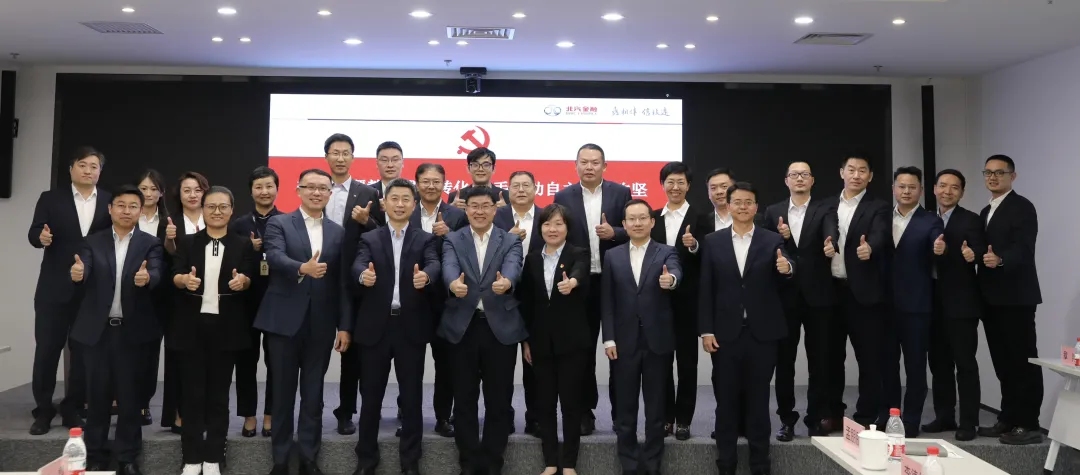 攜手并肩 決戰(zhàn)決勝 | 北汽股份與北汽財(cái)務(wù)開展交流共建，合力拉動(dòng)自主上量攻堅(jiān)