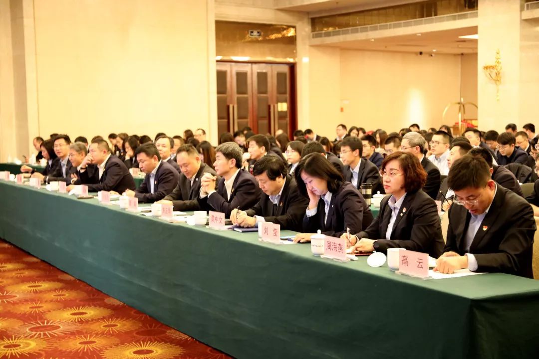 北京汽車集團財務有限公司在召開2020年管理大會暨二屆七次職代會