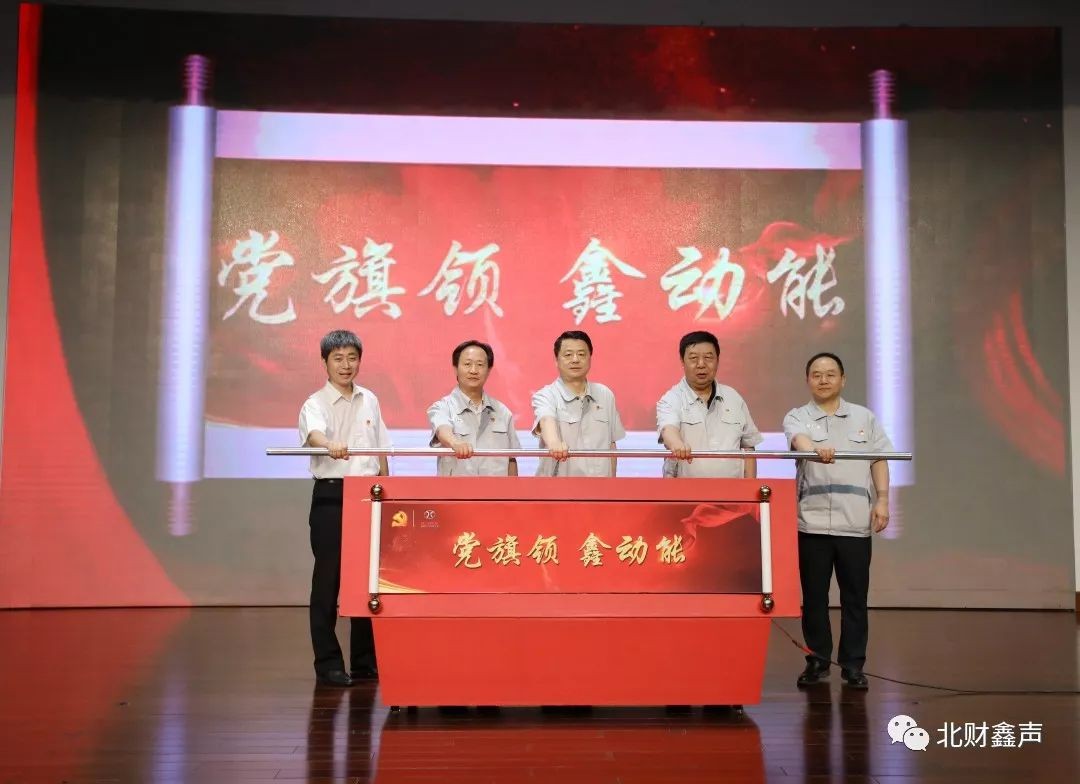 召開慶祝建黨九十七周年暨黨建品牌發(fā)布會(huì)