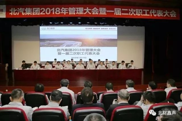 榮獲“北汽集團2017年度生產(chǎn)經(jīng)營貢獻獎” 