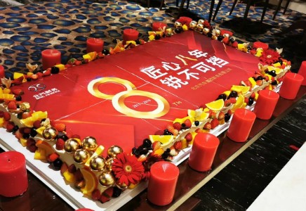 八載筑夢 勇?lián)姑?再創(chuàng)輝煌 ——財(cái)務(wù)公司舉辦八周年慶典暨員工餐廳揭牌儀式