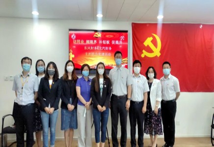 北汽財務(wù)&東風財務(wù)的“線上”黨日活動