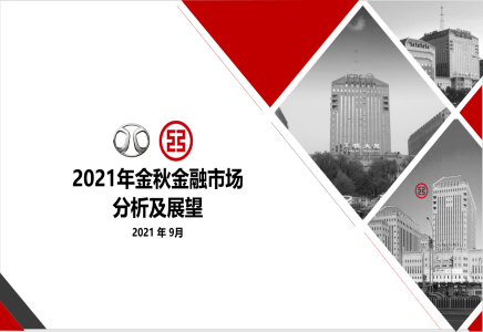 財務公司聯(lián)合工行舉辦匯率走勢及集中收付匯業(yè)務線上交流會