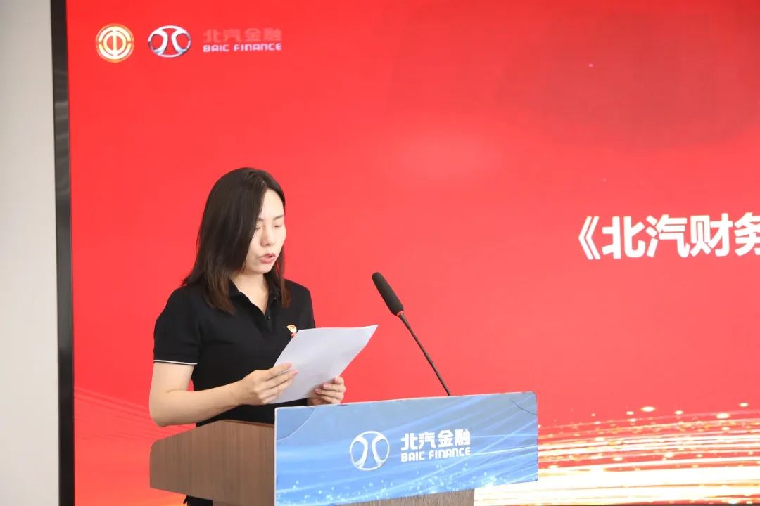 創(chuàng)新謀發(fā)展·創(chuàng)效激活力丨北汽財務(wù)公司召開第三屆職工代表大會、第三屆工會會員代表大會