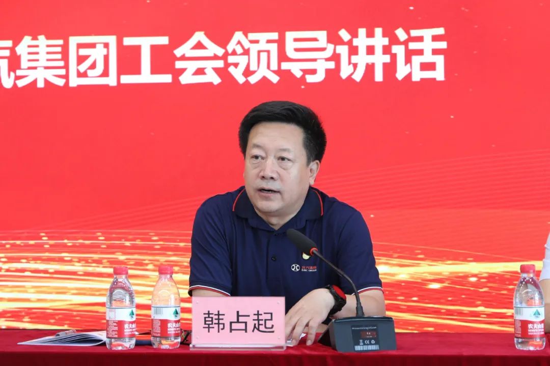 創(chuàng)新謀發(fā)展·創(chuàng)效激活力丨北汽財務(wù)公司召開第三屆職工代表大會、第三屆工會會員代表大會